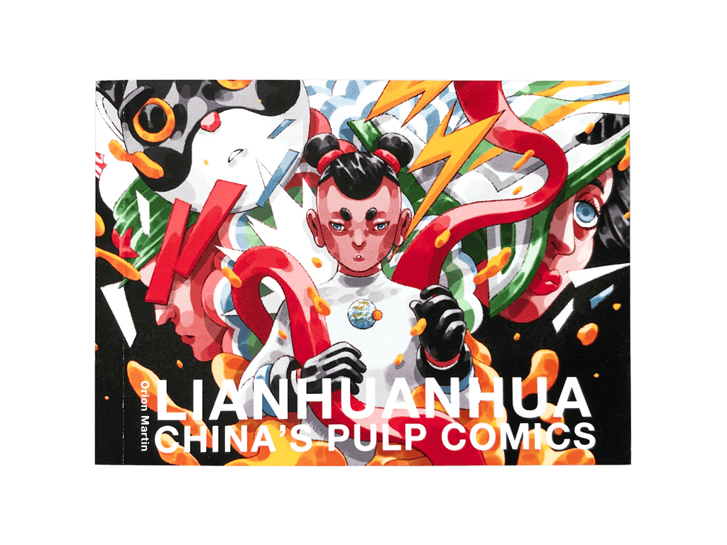 New Book: Lianhuanhua by Orion Martin