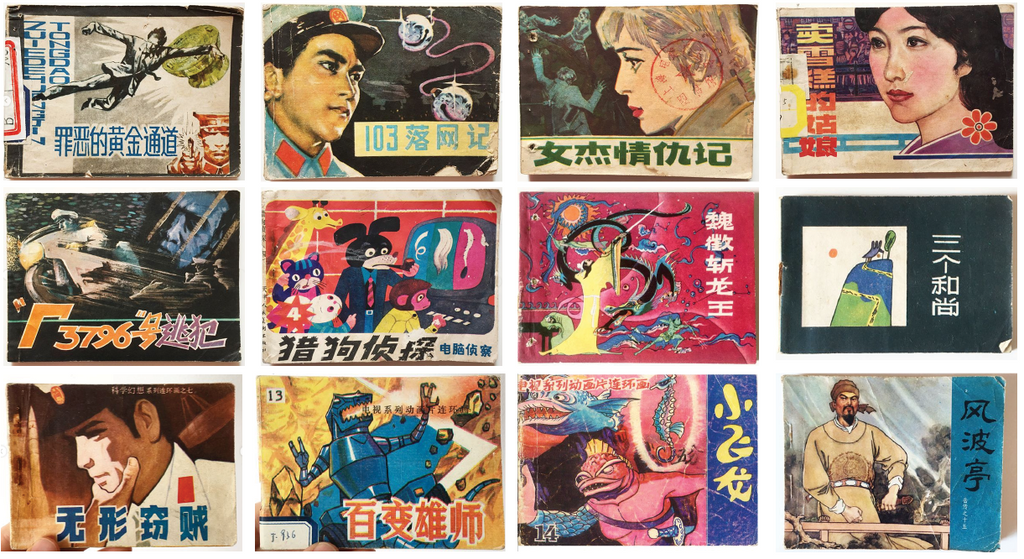 Lianhuanhua: China's Forgotten Comics Empire
