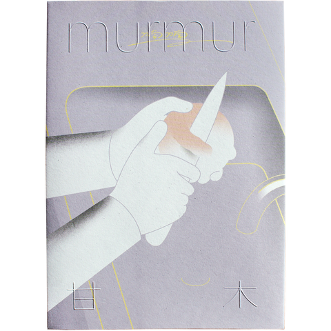 Preorder: Murmur