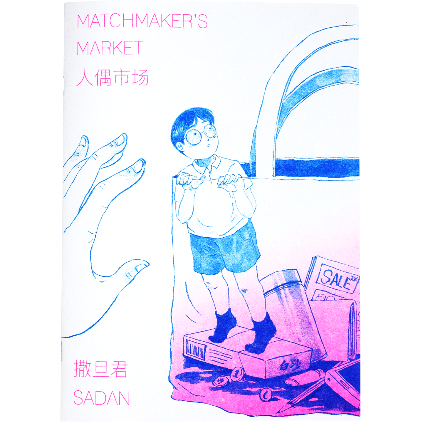 Matchmaker's Market